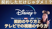 ディズニープラス ラインナップ 21年2月 Disney ディズニープラス Youtube ディズニープラス ラインナップ 21年2月 Disney ディズニープラス Youtube
