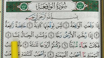 HIZB 54: Sourate AL WAQIAH || حزب 54 سورة الواقعة