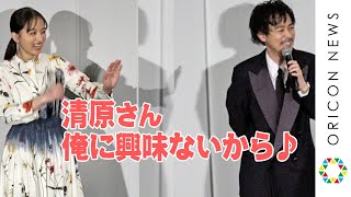 成田凌、格闘技やって強くなりたい宣言！清原果耶ポカーン！　映画『まともじゃないのは君も一緒』公開記念舞台あいさつ