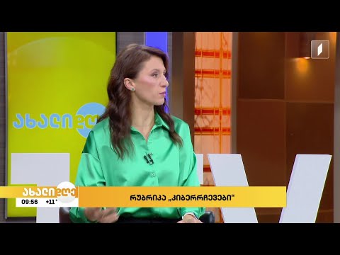 #ახალიდღე SMS-ფიშინგი - კიბერთაღლითობის ერთ-ერთი ფორმა