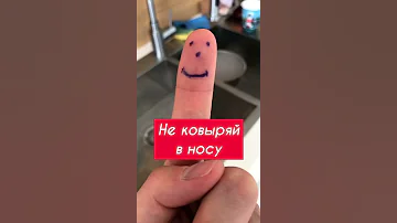 Стыдно ковырять в носу? Не проблема, годный лайфхак поможет!