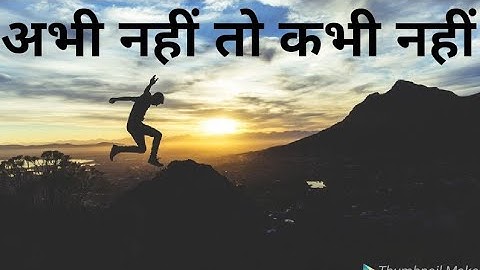 Top inspirational video | abhi nahi toh kabhi nahi | Motivational video