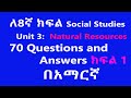 Grade 8 Social Studies Unit 3 Part 1 Natural Resources Questions And Answers 