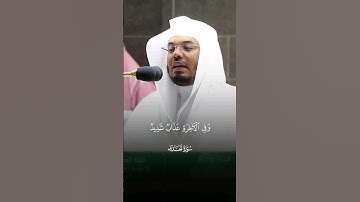 #ياسر_الدوسري #سورة_الحديد #قرآن #القرآن_الكريم #تلاوة_خاشعة