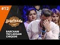 Xontaxta Battle 2-mavsum 12-son Barchani yig'ladgan chiqish! (12.01.2020)