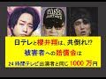 ジャニーズ問題◎被害時の年齢や経験値などで「慰謝料」を算定!? ~泣き寝入りする人も続出か #ジャニーズ #スマイルアップ #櫻井翔 #ビジネス #子育て #教育 #哲学 #sdgs #24時間テレビ