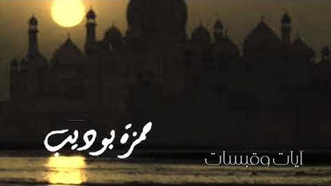 صوت جميل وتلاوة هادئة 💚من أواخر سورة مريم وسورة الحشر💚