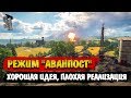 Battlefield V | Режим "Аванпост". Хорошая идея, плохая реализация.