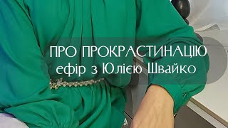 видео: Запис прямого ефіру в інстаграм на тему  картинка: Запис прямого ефіру в інстаграм на тему