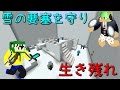 [マイクラ]雪の要塞を防衛し、生き残れ！