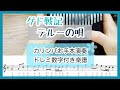 ゲド戦記『テルーの唄』【カリンバ楽譜＆初心者向けお手本演奏】Tales From Earthsea［Teru's Song］kalimba Tabs スタジオジブリ Ghibli