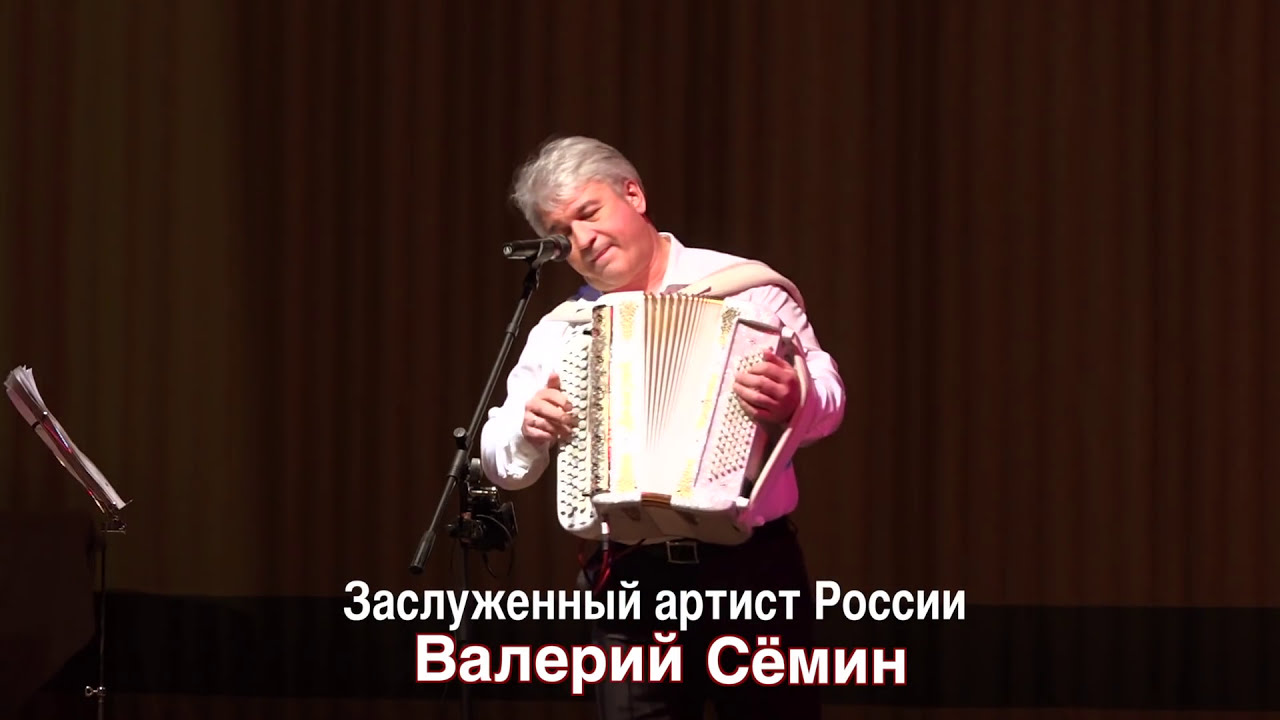 Валерий Сёмин. "Стелется дым". Осенний сольник - YouTube