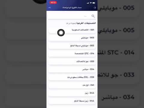 شرح الدفع عبر سداد