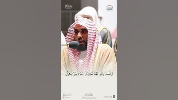 تلاوة جميلة من سورة فاطر للشيخ أ.د.#عبدالله_الجهني رمضان 1443هـ #tilawat #quran #بلبل_الحرم #تلاوة