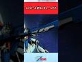 ハイパーメガランチャーってさ【ガンダムの反応集】#ガンダム反応集#機動戦士Zガンダム