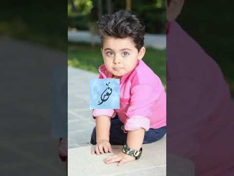 اسماء أولاد جميلة وجديدة ٢٠٢٤