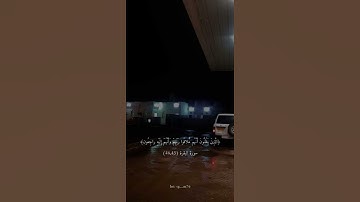 ‏﴿واستعينوا بِالصَّبْرِ وَالصَّلَاةِ وَإِنَّهَا لَكَبِيرَةٌ إلا على الخاشعين‏﴾  قران كريم_يوم عرفه