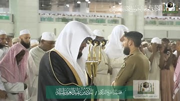 من أجمل التلاوات | الشيخ بندر بليلة من سورة فاطر | ٥ محرم ١٤٤١هـ