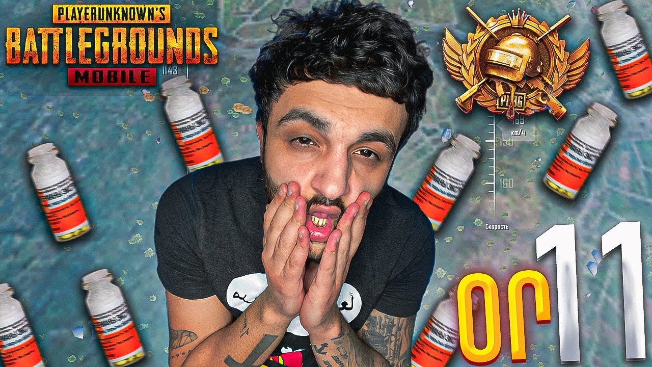 21:00 Տուրնիռ by EX / PUBG MOBILEEE😳