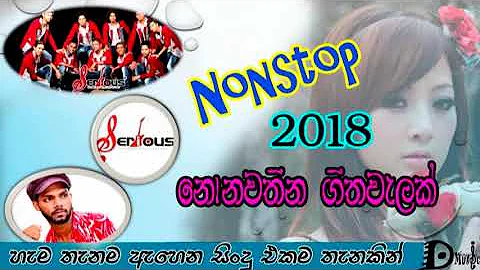 Serious  Nonstop Top Music collection 2019 - සීරියස් හොඳම ගීත එකතුව Sri Lankan Songs