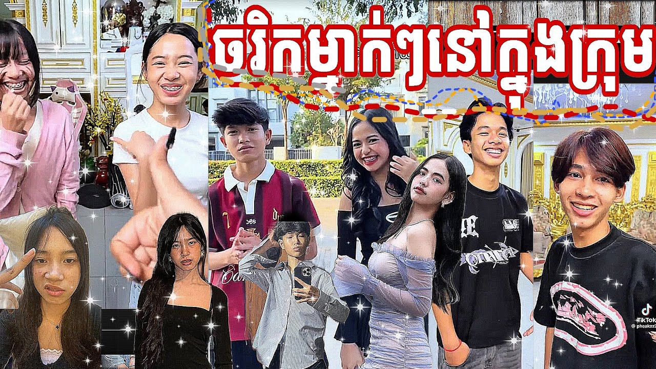 Review ពីចរិកម្នាក់ៗនៅក្នុងក្រុម💛💚💙🤍 #ប្រេន​ហង្ស​ #ប្រូវី #កុយៗ #តីតី #រឿងវ៉ាលីអាថ៌កំបាំង #រឿងខ្លី 