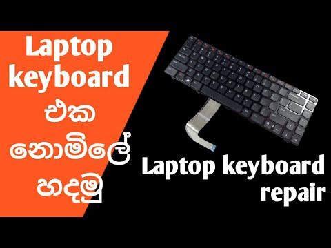 How to repair laptop keyboard FREE !!  නොමිලේ ලැප්ටොප් keyboard එක හදමු