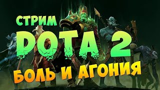 DOTA 2 проклятый ак