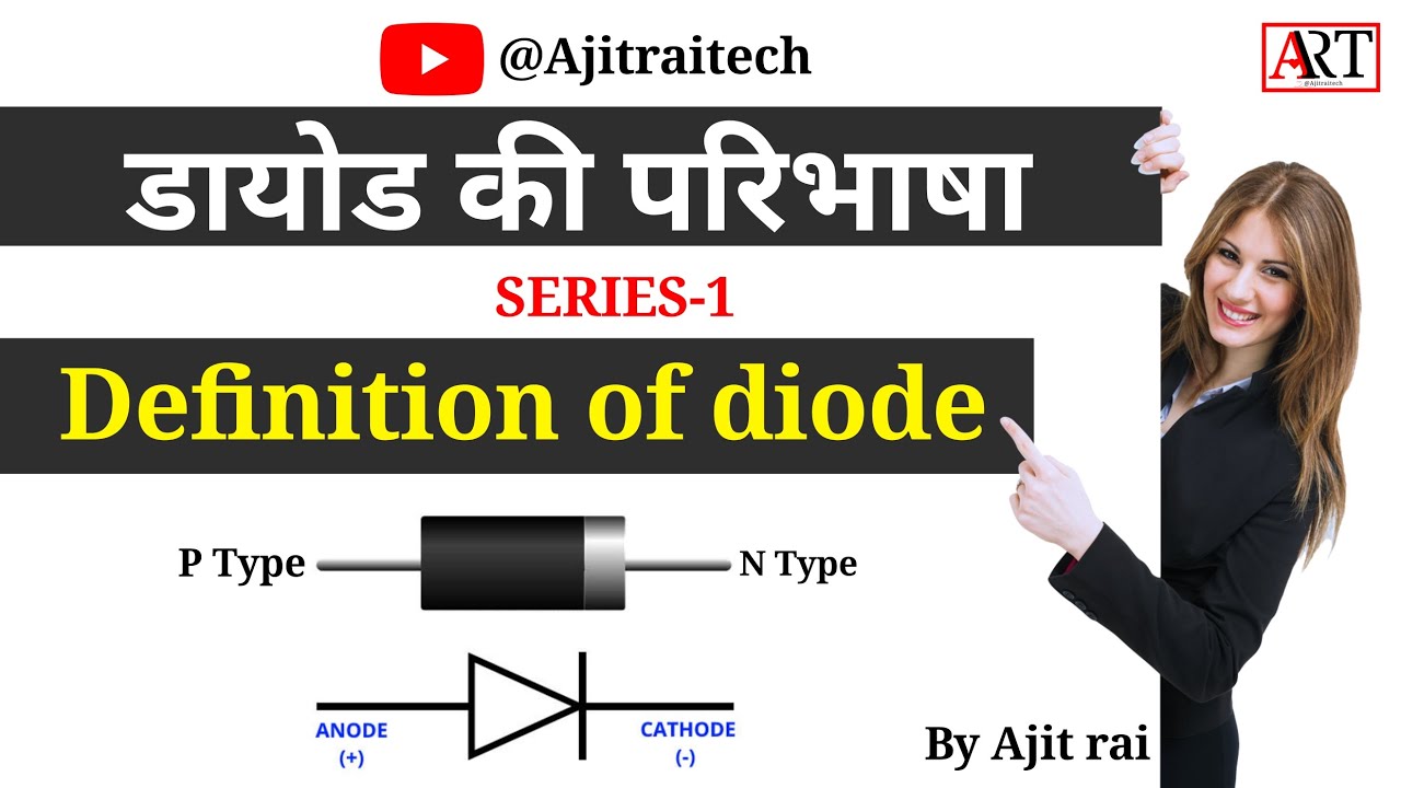 Definition of diode डायोड की परिभाषा Ajitraitech By Ajit Rai