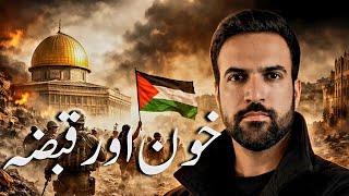 Israel-Palestine Explained | The Hidden Story of Land, Power and Conflict