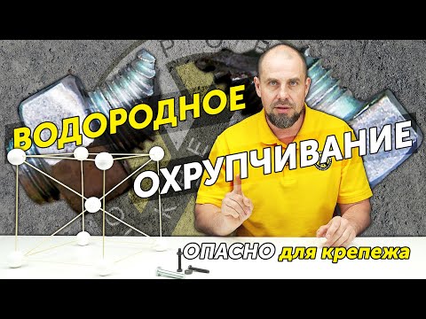 Видео: Воздействие сероводорода: что это такое и как защитить себя