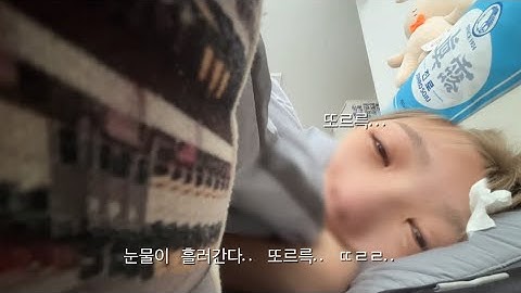 엄마랑 싸우고 가출하는 브이로그