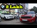 2 Lakh  में BMW || Super Car World || Luxury Cars || Range Rover  Mini Cooper BMW || Flying car