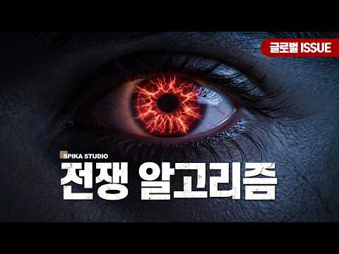 전쟁의 승자는 이미 정해져 있었다