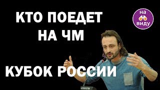 Авербух об участии Медведевой в финале Кубка России и Чемпионате Мира