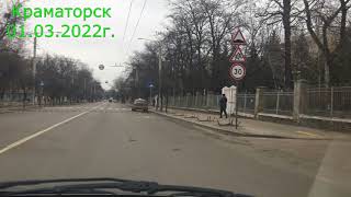 Обстановка в Краматорске на 01.03.2022г., Украина, Донецкая область.Город живет.