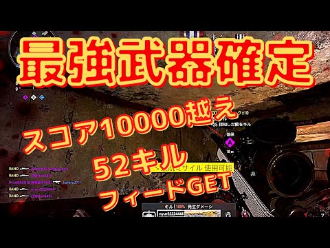 【COD:BOCW】最強武器ペリントン！スナイパースコア10000超えフィード獲得【スナイパー実況】