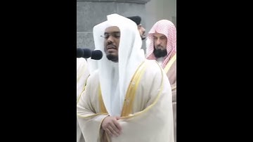 رب اجعلني مقيم الصلاة ومن ذريتي~تلاوة بصوت الشيخ ياسر الدوسري بالأداء الشهير