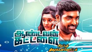 I think about Complications before Committing Film : Vijay Sethupathi | Aandavan Kattalai Exclusive
