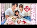 【お名前発表】自宅でニューボーンフォト撮影&次女ちゃんの命名発表をしました♡