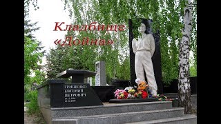 Кладбище в Кишиневе