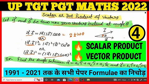 vector analysis for TGT||vector analysis for TGT PGT maths|scalar product and dot product of vectors