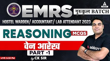 EMRS Hostel Warden, Lab Attendant Reasoning Classes 2023 | Venn Diagram (वेन आरेख) | CK SIR #1
