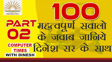 Most Expected 100 Computer Awareness  question for KVS LDC | PSPCL LDC | SBI | SSC  Exam 2018 Part-2