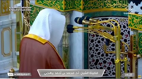 تلاوة خاشعة من سورة الأعراف للشيخ أ.د. محمد برهجي | فجر الأربعاء 1-12-1446هـ