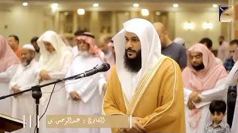 سورة الإنسان بصوت القارئ الشيخ (عبدالرحمن بن جمال العوسي)