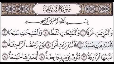 سورة النبأ والنازعات وعبس القارئ مصطفى جليلاتي حفظه الله