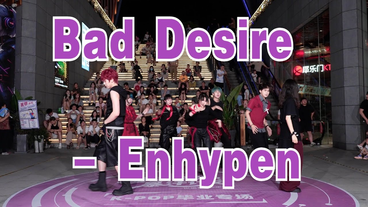 【KPOP IN PUBLIC】Enhypen (엔하이픈) - 'Bad Desire(With or Without You)’ | Dance Cover In China
