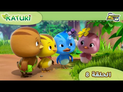 سبيستون كاتوري الحلقة 8    8