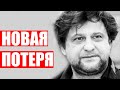 Новая потеря! Скорбную весть принес актер Александр Самойленко