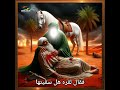 توبة الحر الرياحي بصوت الشيخ عبد الزهرة الكعبي
